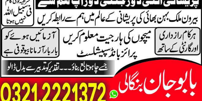 aulad ki bandish ki pehchan